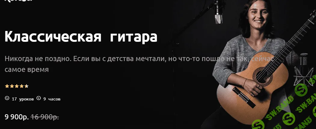[Konsa] Ира Александрова - Классическая гитара (2019)