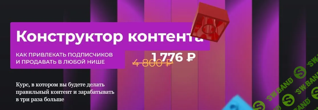 Конструктор контента [Ступени] [Алена Мишурко]