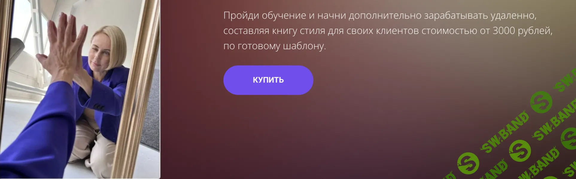 Консультант по цвету [Наталья Зуева]