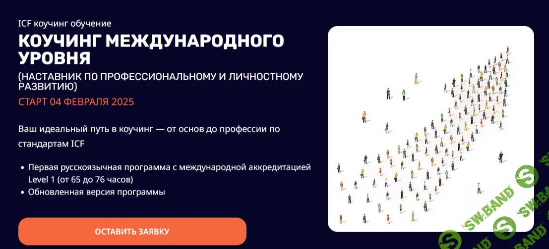 Коучинг международного уровня [Тариф Базовый] [5 Prism] [Ольга Рыбина, Юрий Мурадян]
