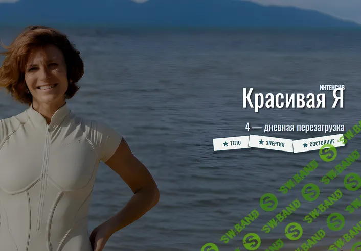 Красивая Я [Надежда Фридман]