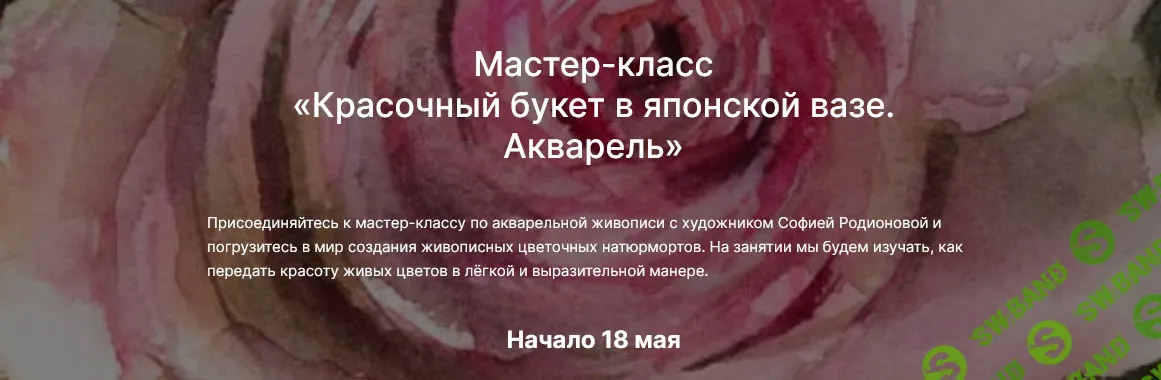 Красочный букет в японской вазе. Акварель [lectoroom] [София Родионова]