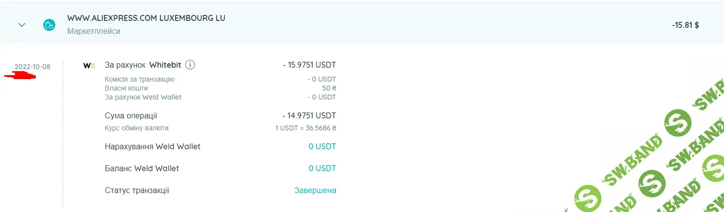 КРИПТО КАРТА для Украины +3 USDT в подарок
