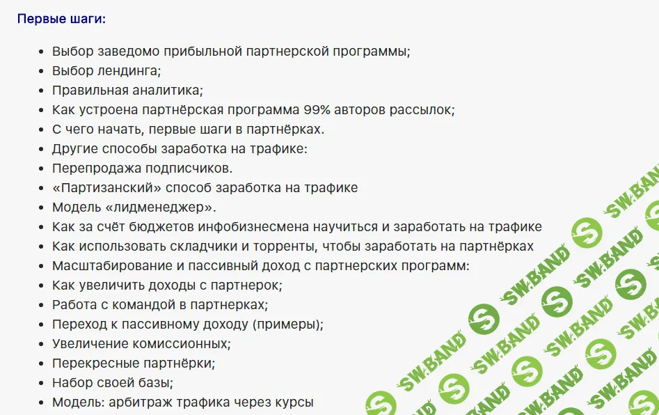 [Кристинин, Зверев, Дырза] Узнайте 10 способов заработка от 50000 руб. на партнерках Рунета