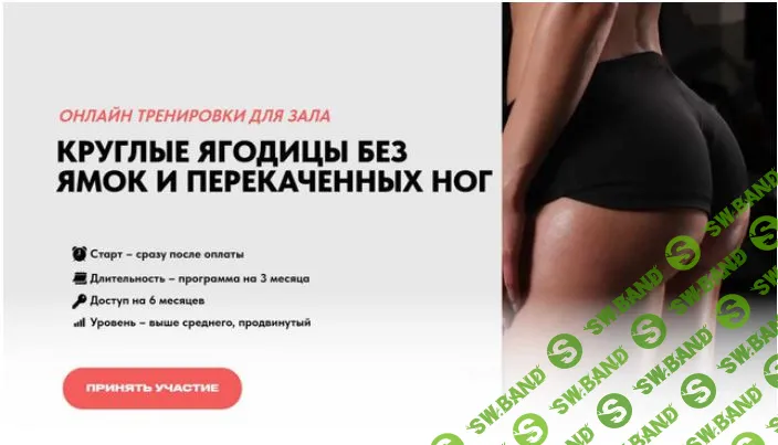 Круглые ягодицы без ямок и перекаченных ног. Тариф Стандарт [Анастасия Новикова]