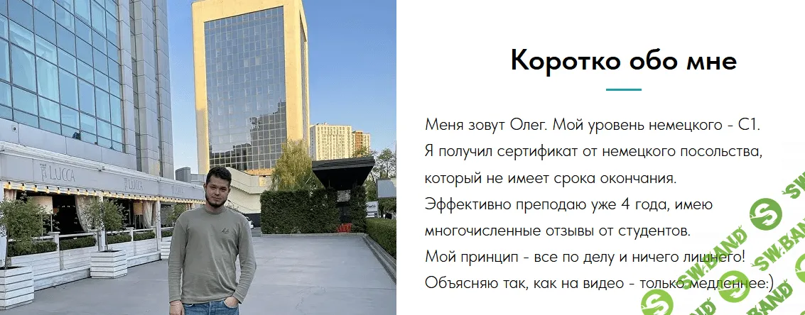 Курс "Grammatik 2.0" [Deutsch bei Oleg] [Олег Филипненков]