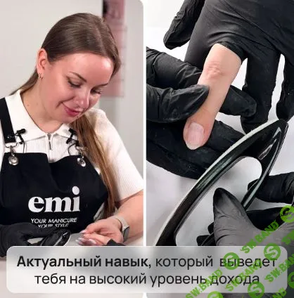 Курс Японский маникюр [Тариф "Я сама"] [Татьяна Демидюк]