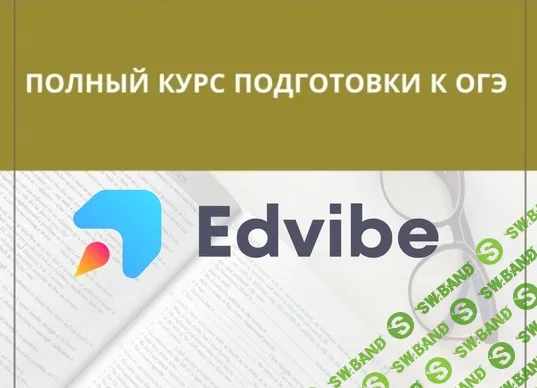 Курс ОГЭ под ключ на год [Анна Андреевна]