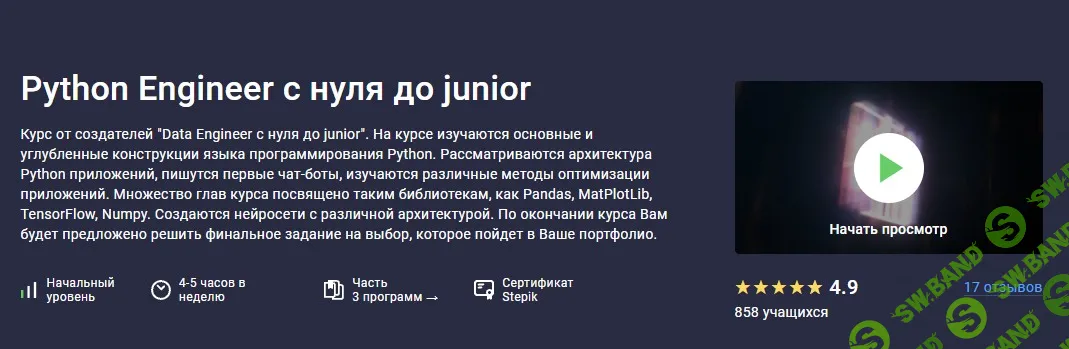 Курс по backend разработке на Python [Stepik] [Владислав Бухарин]
