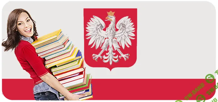 Курс польского языка от ЕШКО (аудио формат mp3, журналы)