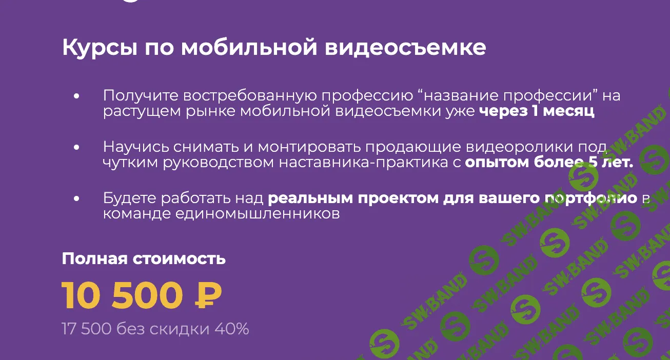 Курсы по мобильной видеосъемке [Международная школа профессий]