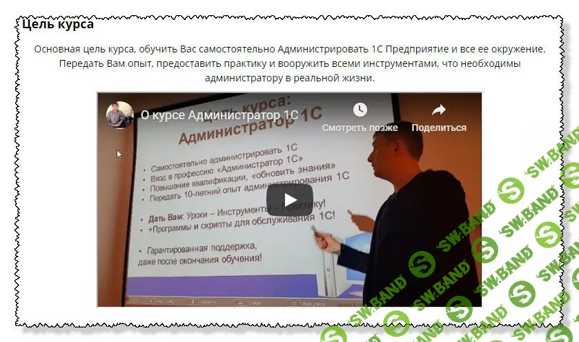 [Кухар Богдан] Администратор 1С, версия 2.0 - все модули (2019)