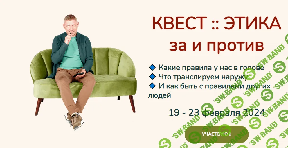 Квест этика [Олег Матвеев]