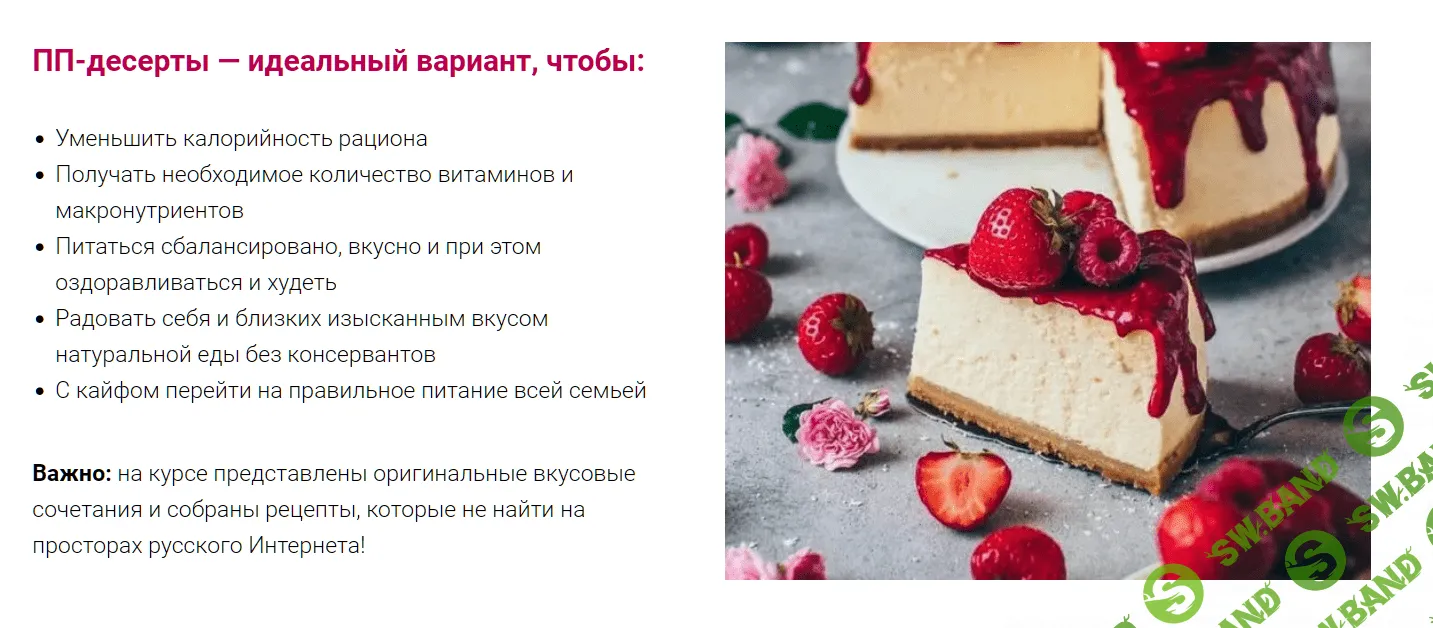 Labfood Яна Нетреба ПП десерты