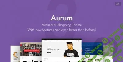 [Laborator] Aurum v3.4.4 - минималистская тема интернет магазина WordPress