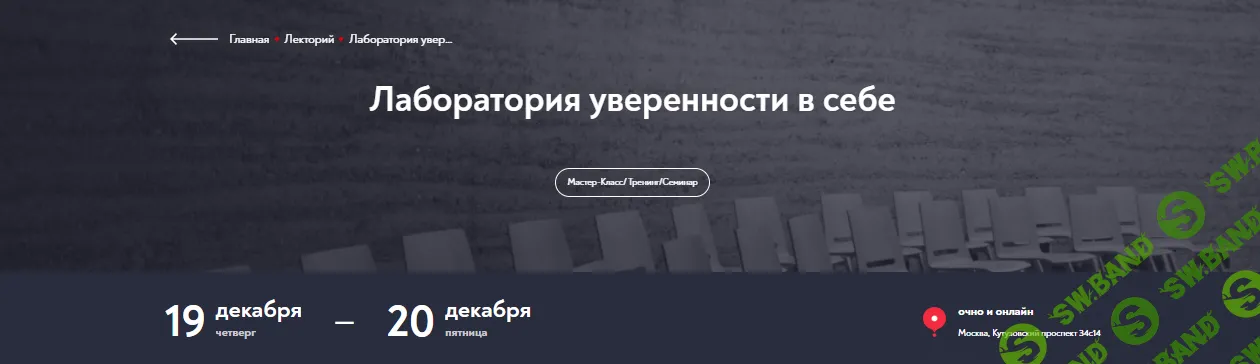 Лаборатория уверенности в себе [МИП] [Юлия Железняк]