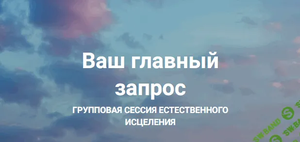 [Лана Карлен] Ваш главный запрос. Решение (2024)