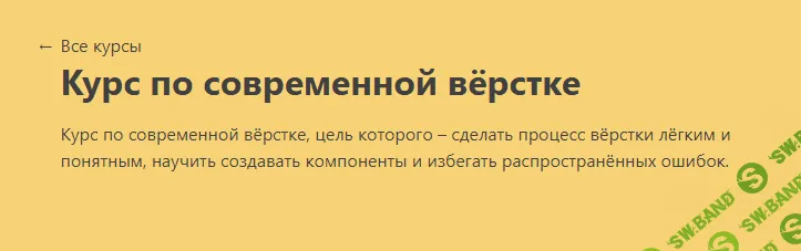 [learn.javascript.ru] Курс по современной вёрстке (2022)