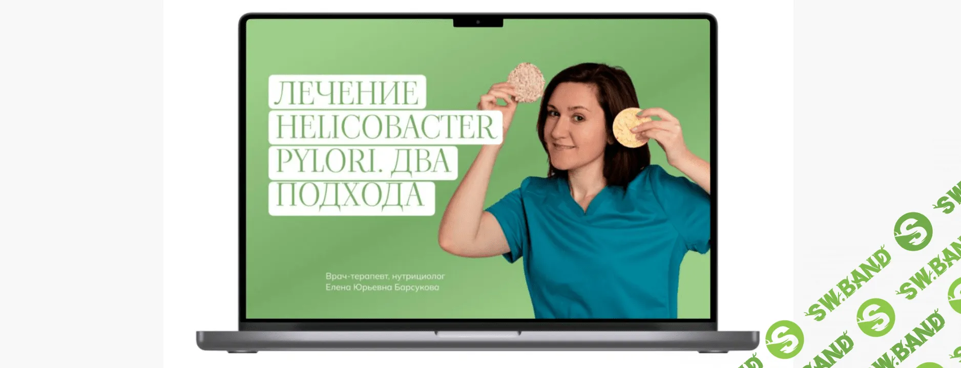 Лечение Helicobacter pylori. Два подхода [Елена Барсукова]