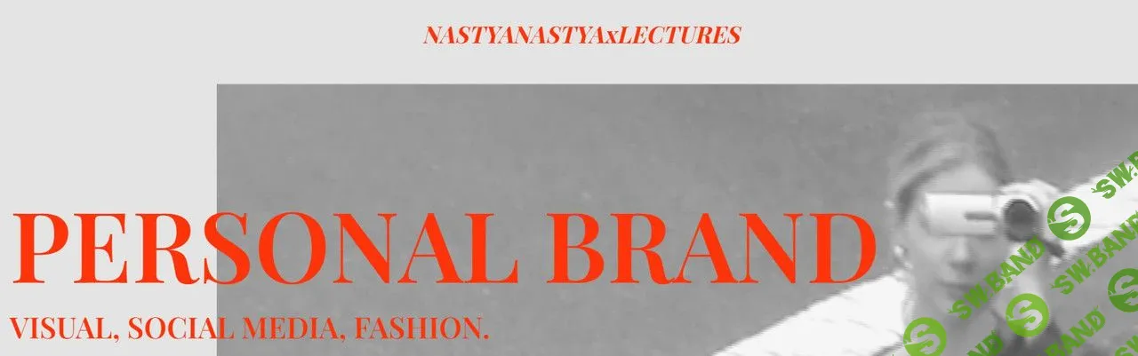 Lectures. Тариф Стандартный [Анастасия Рыстова]