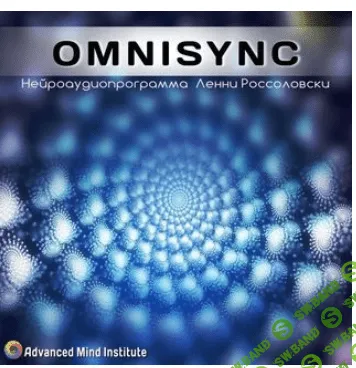 [Ленни Россоловски] OmniSync