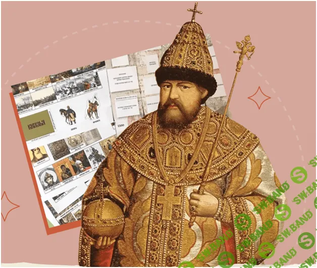 Лента истории России [olgakultura]