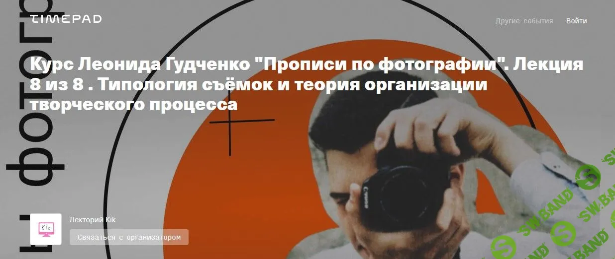 [Леонид Гудченко] Прописи по фотографии (2022)