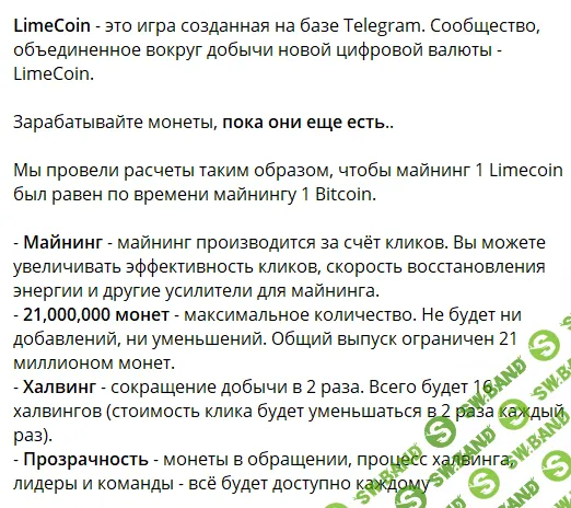 LimeCoin - набивание монет в стиле NOTcoin для заработка.