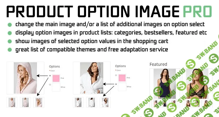 [liveopencart] Product option image pro 2.2.3