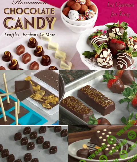 [Лиза Гудман и Ен Кинг] Шоколадные конфеты своими ручками