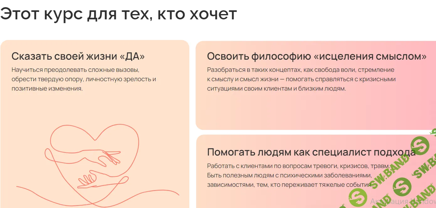 Логотерапия и экзистенциальный анализ. 1 семестр, 1 месяц [МИП]