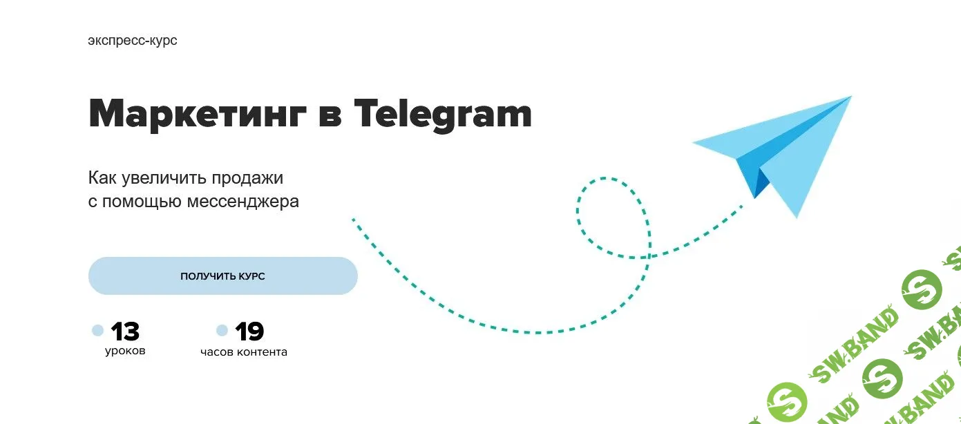 [MAED] Маркетинг в Telegram (2022)