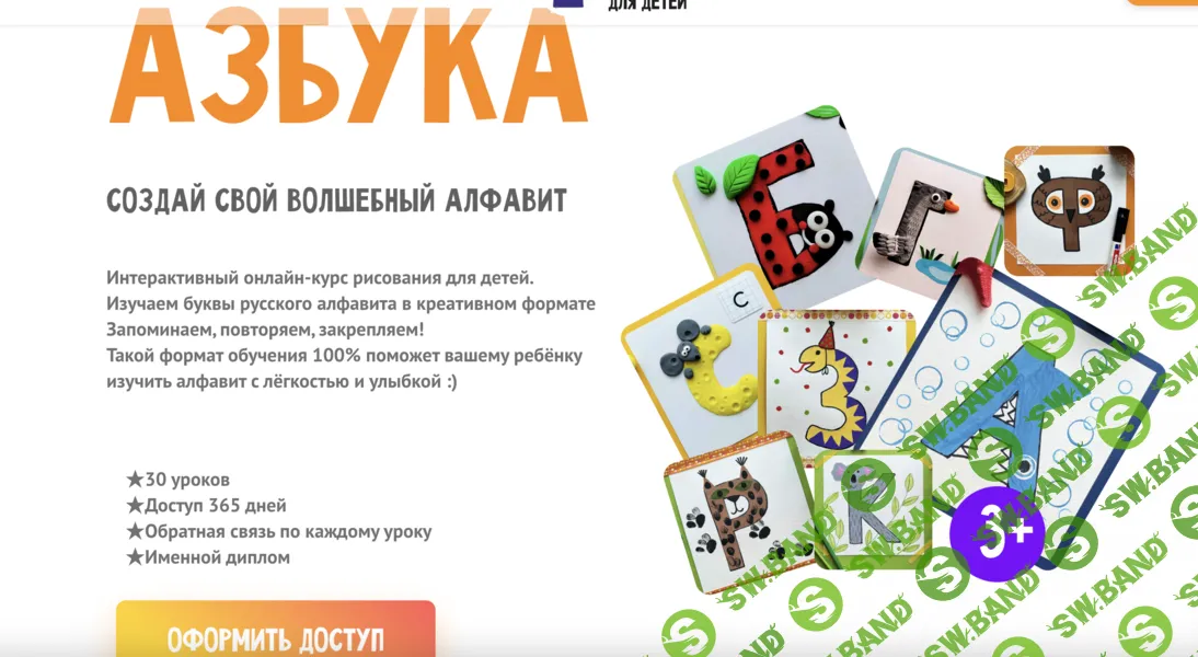 [MagicArt] Азбука. Создай свой волшебный алфавит (2024)