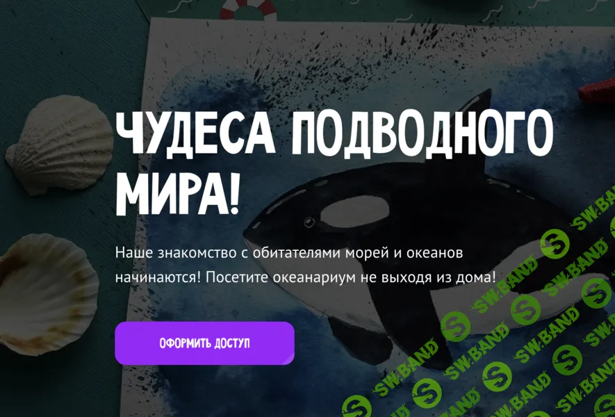 [MagicArt] Чудеса подводного мира (2024)