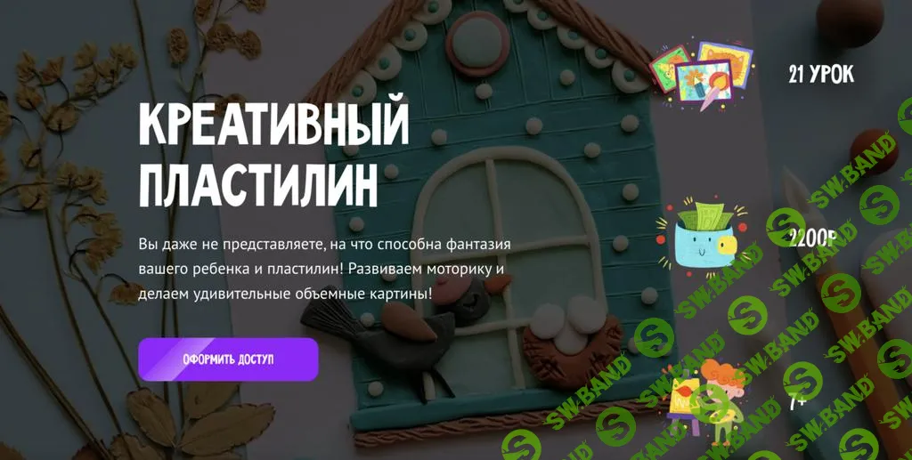 [MagicArt] Креативный пластилин (2025)