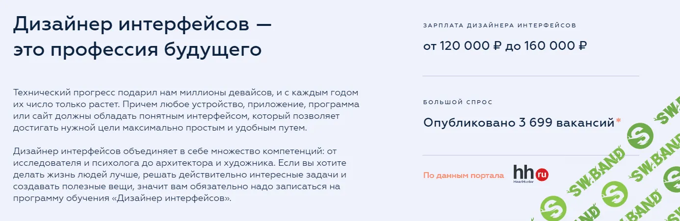 [Mail.ru] Дизайнер интерфейсов | UI/UX