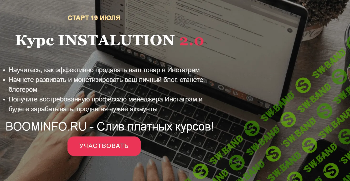 [Майя Драган] INSTALUTION 2.0 (2019)
