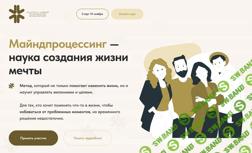 Майндпроцессинг — наука создания жизни мечты [Тариф Бронза] [Анна Матари]