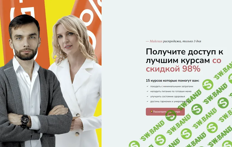 Майская распродажа 2025 [Тариф Доступ на 1 месяц] [Инна Кононенко, Алексей Дементьев]