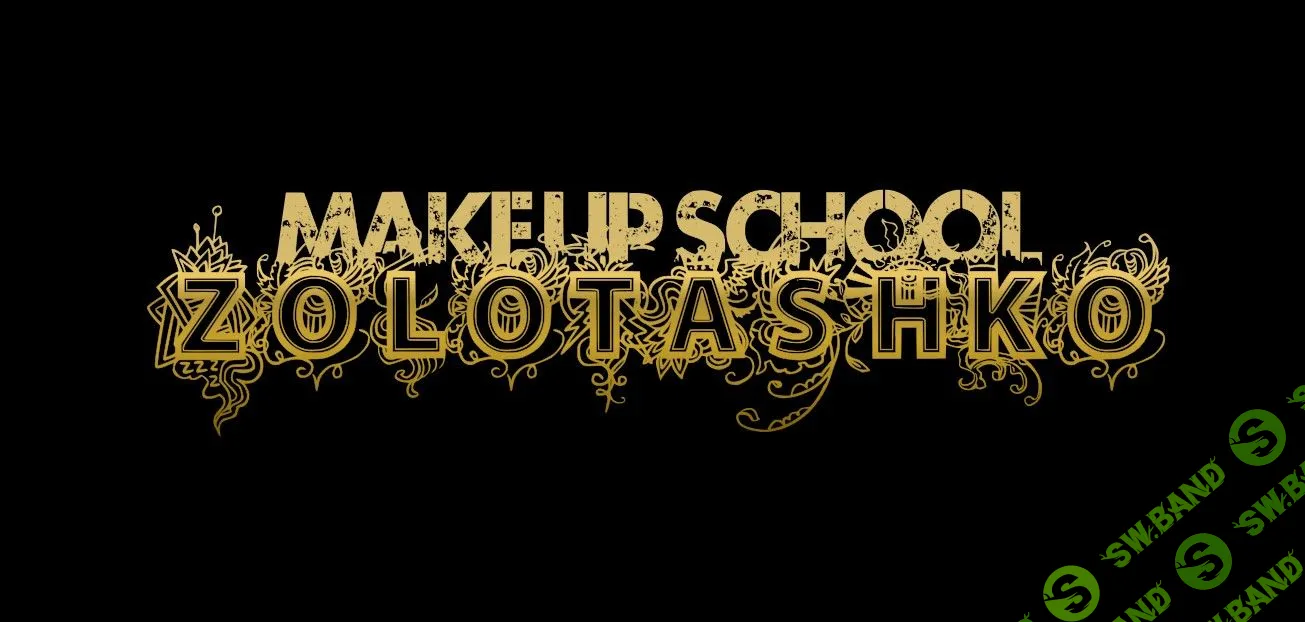[Makeupschool Zolotashko] Brow Master Pro с самостоятельной отработкой (2019)