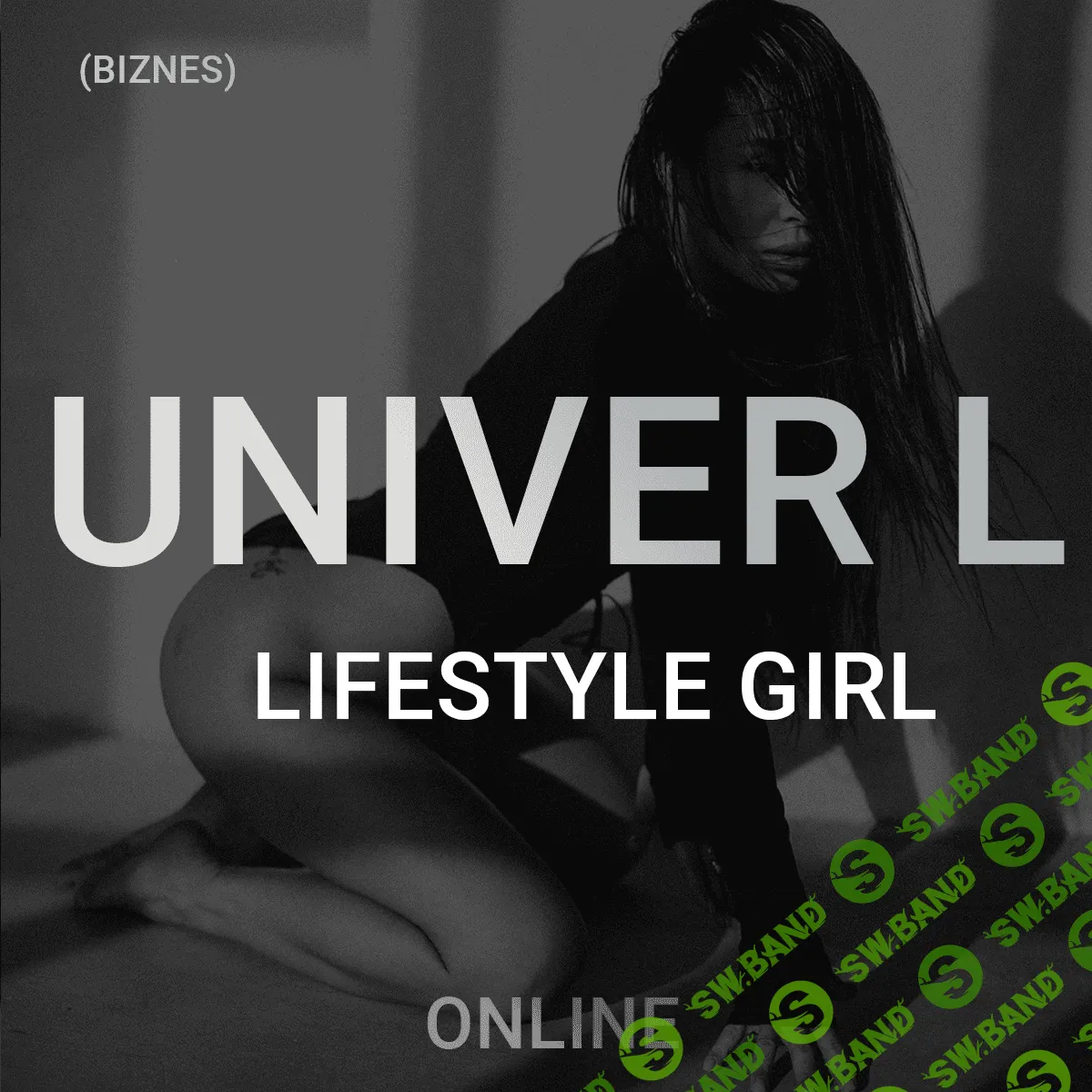 [Максим Добрый] UNIVER L LIFESTYLE GIRL biznes (2023)