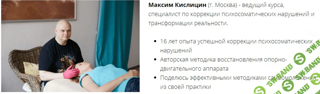 [Максим Кислицин] Код молодости (2019)