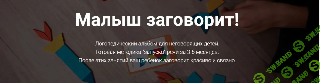 Малыш заговорит [logokinder] [Алина Лисовская]