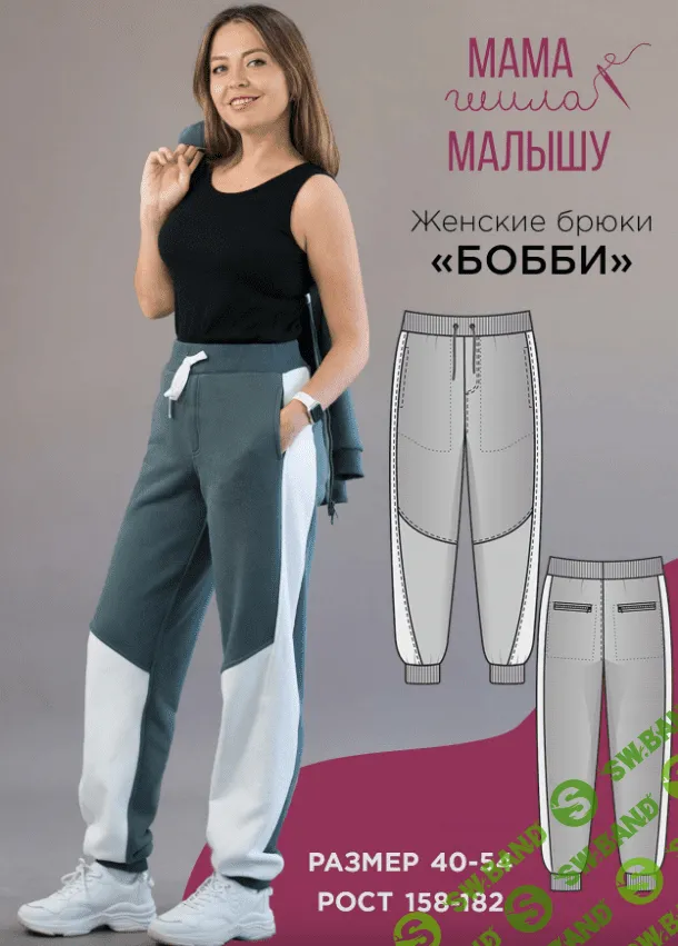 [Мама шила малышу] Женские брюки Бобби. Размер 40-54. Рост 164 (2023)