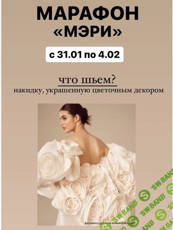 Марафон Мэри [Галина Алексеева]