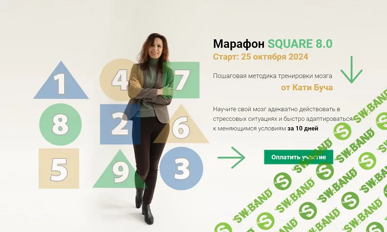 Марафон Square 8.0 [Екатерина Мулярчик]