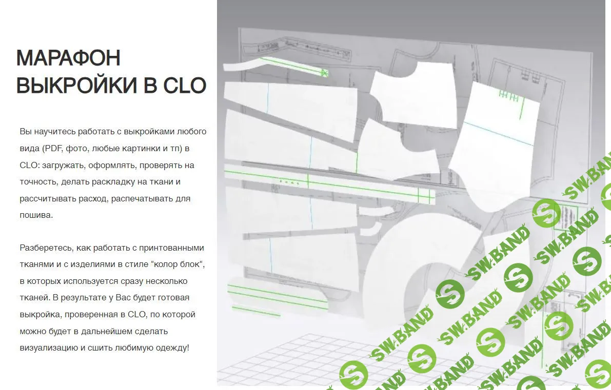 Марафон Выкройки в clo [Clo3d]