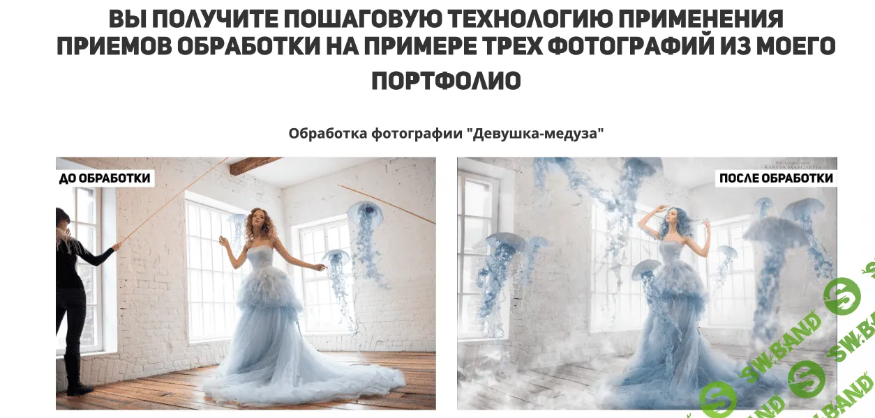 [Маргарита Карева] Как сделать из обычной фотографии волшебную. Версия 2.0 (2019)