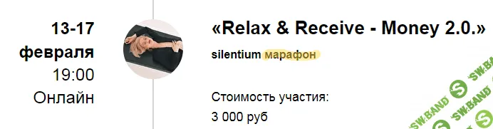 [Марина Кульпина] «Relax & Receive - Money 2.0.» (2022)