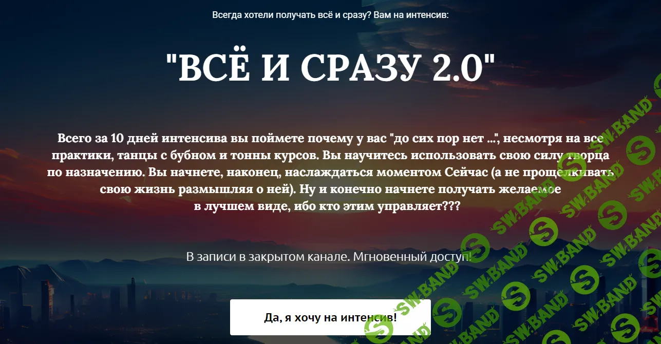 [Марина Майская] Все и сразу 2.0 (2024)